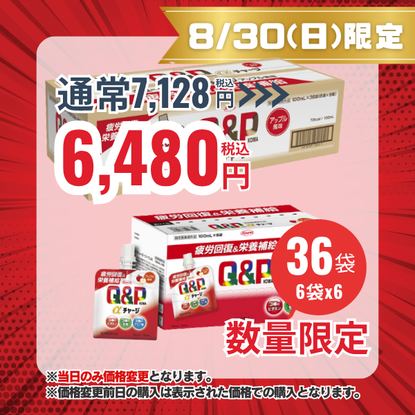 キューピーコーワαチャージ アップル風味 100mL×36袋【指定医薬部外品】