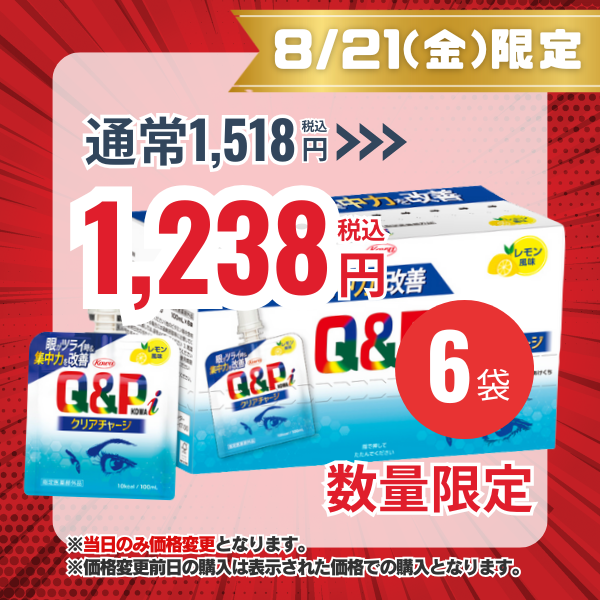 キューピーコーワｉクリアチャージ レモン風味 100mL×6袋【指定医薬部外品】