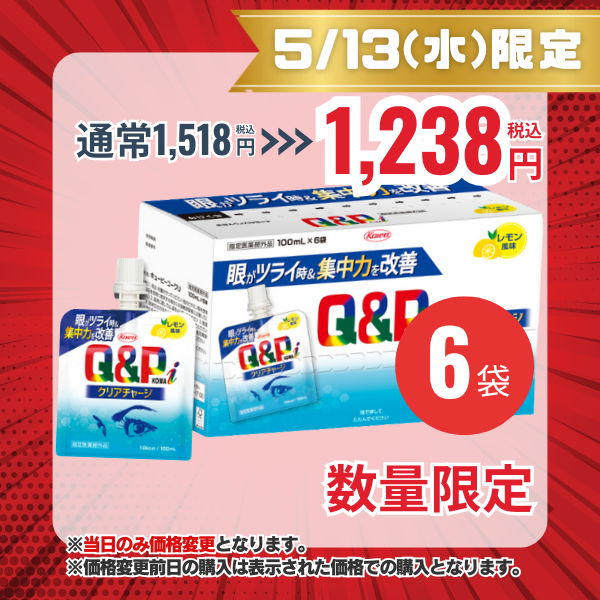 キューピーコーワｉクリアチャージ レモン風味 100mL×6袋【指定医薬部外品】