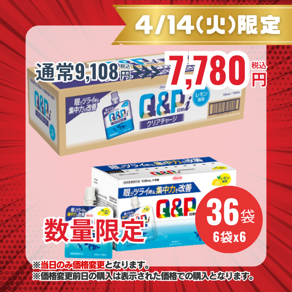 キューピーコーワｉクリアチャージ レモン風味 100mL×36袋【指定医薬部外品】
