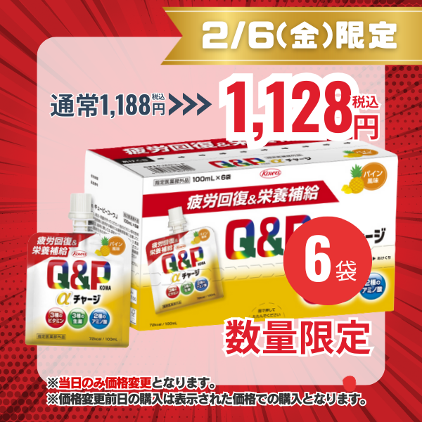 キューピーコーワαチャージ　パイン風味　100mL×6袋【指定医薬部外品】