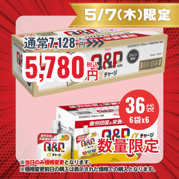 キューピーコーワαチャージ　パイン風味　100mL×36袋【指定医薬部外品】