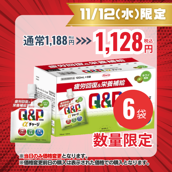 キューピーコーワαチャージ　キウイ風味　100mL×6袋【指定医薬部外品】