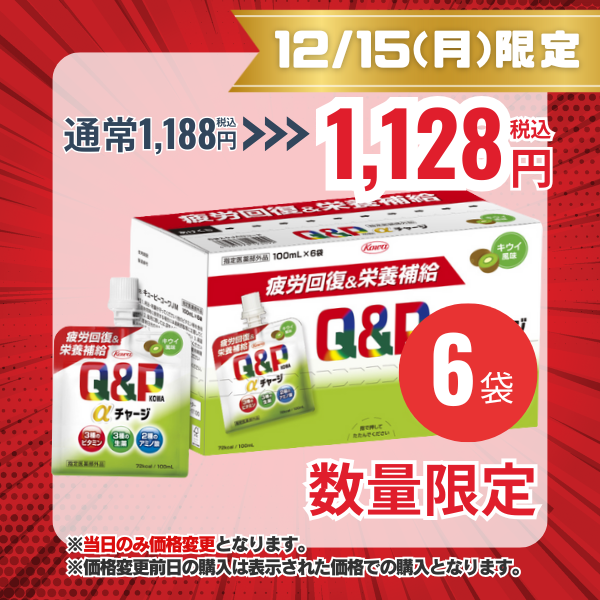 キューピーコーワαチャージ キウイ風味 100mL×6袋【指定医薬部外品】