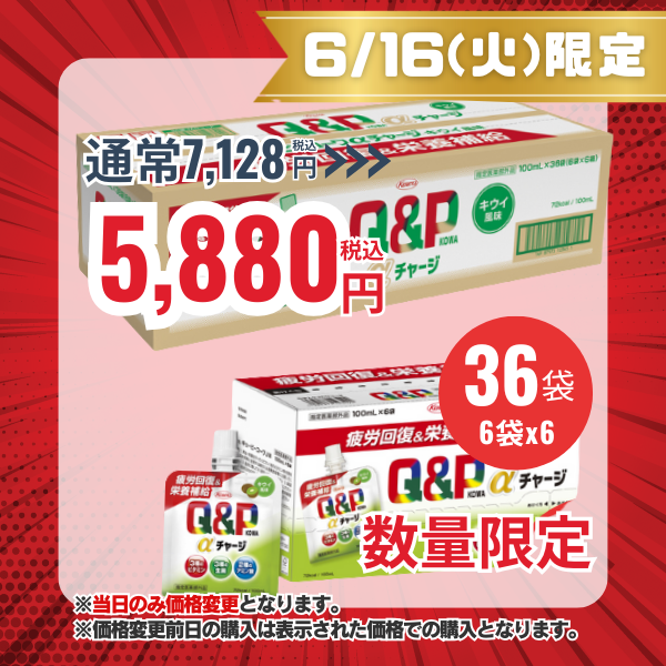 キューピーコーワαチャージ キウイ風味 100mL×36袋【指定医薬部外品】