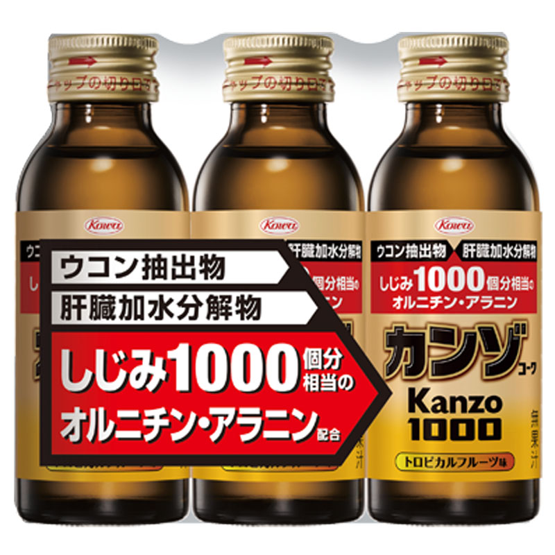 カンゾコーワ1000　100mL×3本