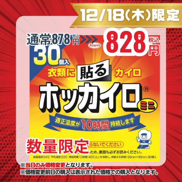ホッカイロ 貼る ミニ 30個