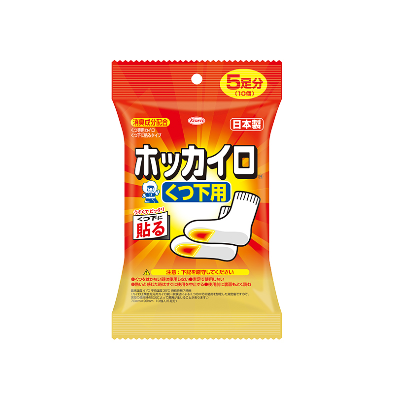 ホッカイロ くつ下用 5足分（10個）
