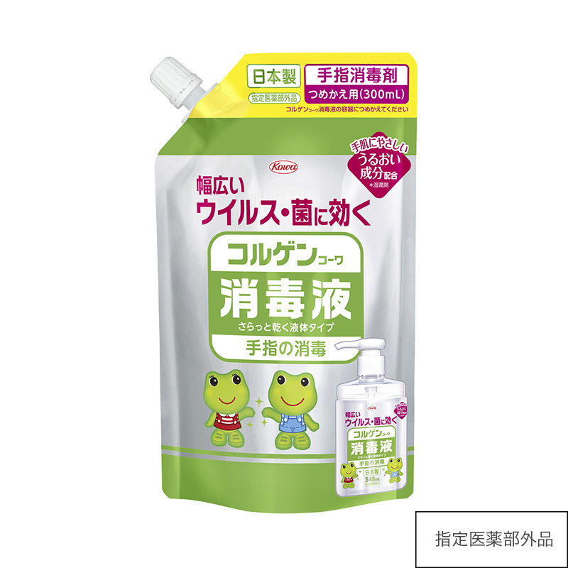 コルゲンコーワ消毒液　つめかえ用　300mL【指定医薬部外品】