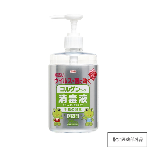 コルゲンコーワ消毒液　340mL【指定医薬部外品】