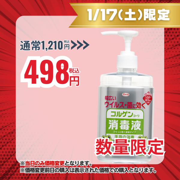 コルゲンコーワ消毒液　340mL【指定医薬部外品】