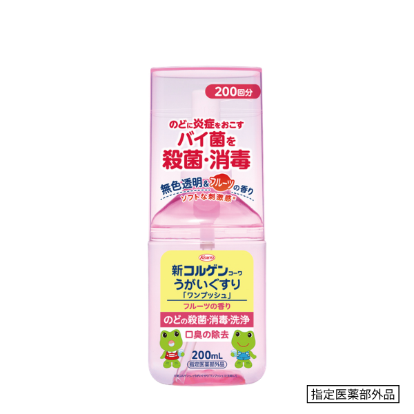 新コルゲンコーワうがいぐすり「ワンプッシュ」フルーツの香り　200mL【指定医薬部外品】