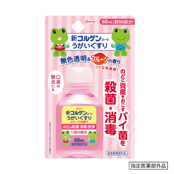 新コルゲンコーワうがいぐすり（ブリスターパック）フルーツの香り　60mL【指定医薬部外品】