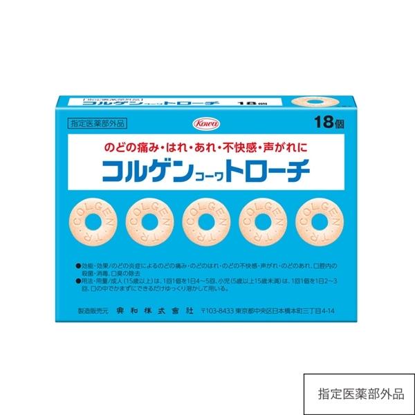 コルゲンコーワトローチ 18個 【指定医薬部外品】