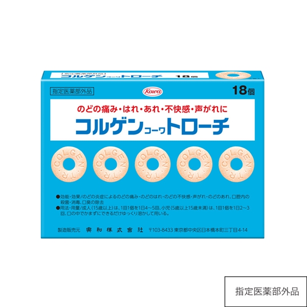 コルゲンコーワトローチ　18個 【指定医薬部外品】