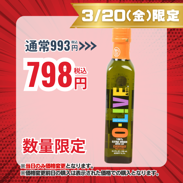 エキストラバージンオリーブオイル オライブ ゴールドメダル 230g