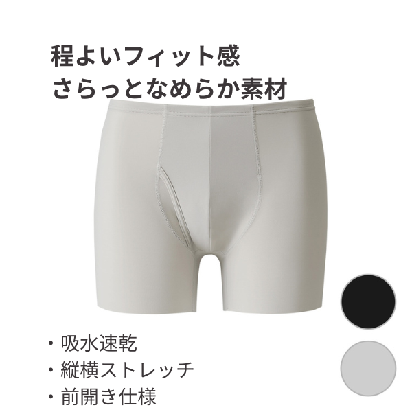 ボクサーパンツ（前開き）