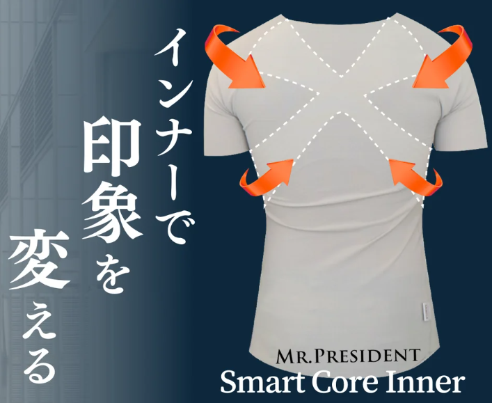 MR.PRESIDENT ミスタープレジデント Smart Core Inner（姿勢矯正インナー）