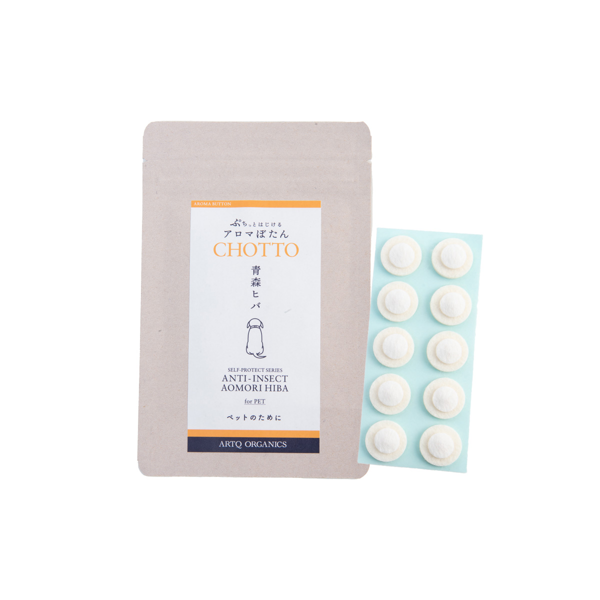 ぷちっとはじけるアロマぼたん「 CHOTTO-チョット-」青森ヒバ