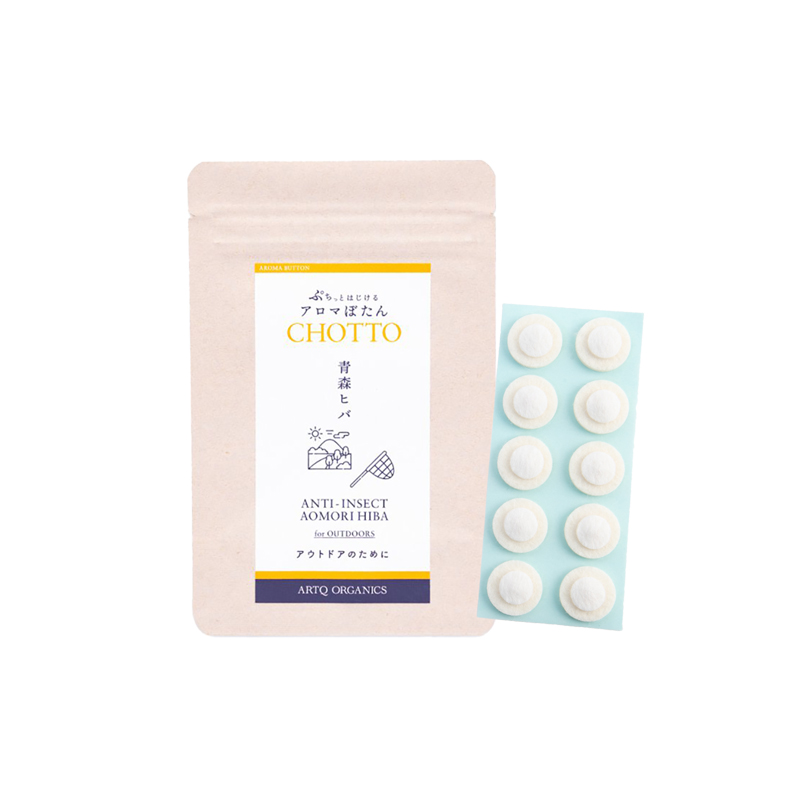 ぷちっとはじけるアロマぼたん「 CHOTTO-チョット-」青森ヒバ for OUTDOORS