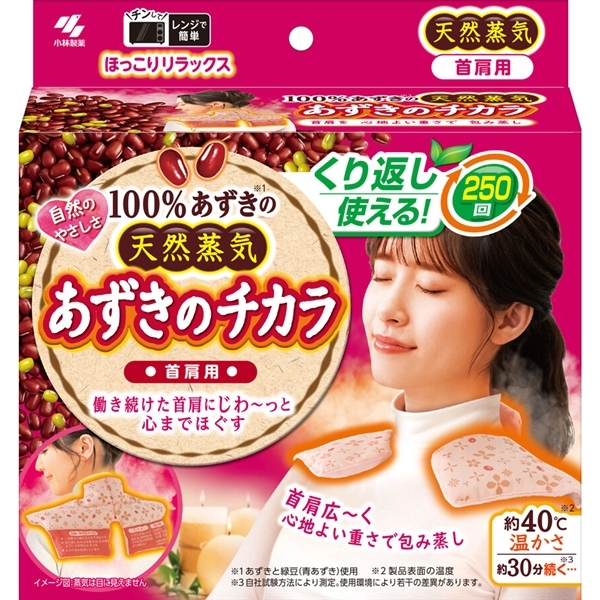 小林製薬  あずきのチカラ  首肩用