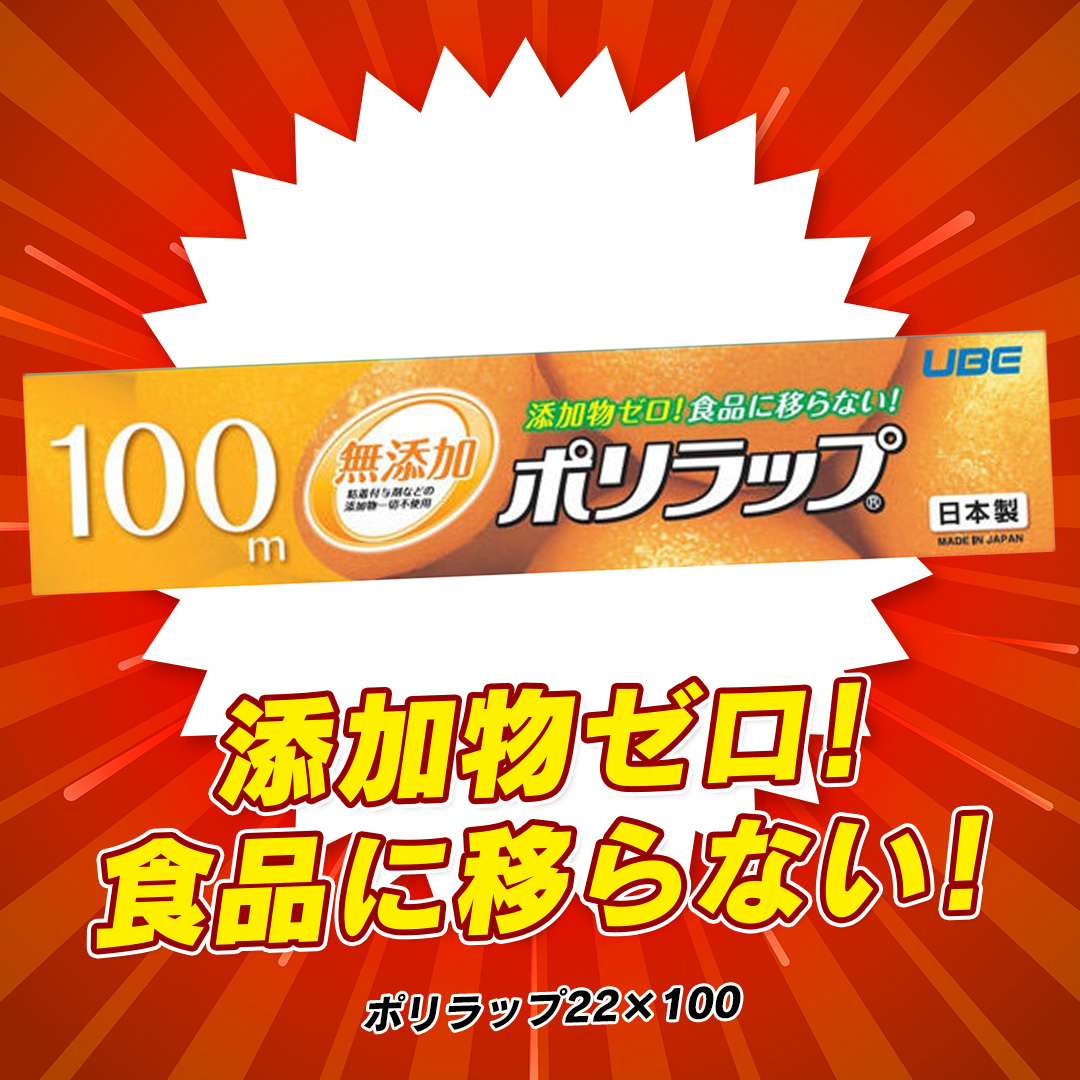 宇部フィルム  ポリラップ  22cm x 100m