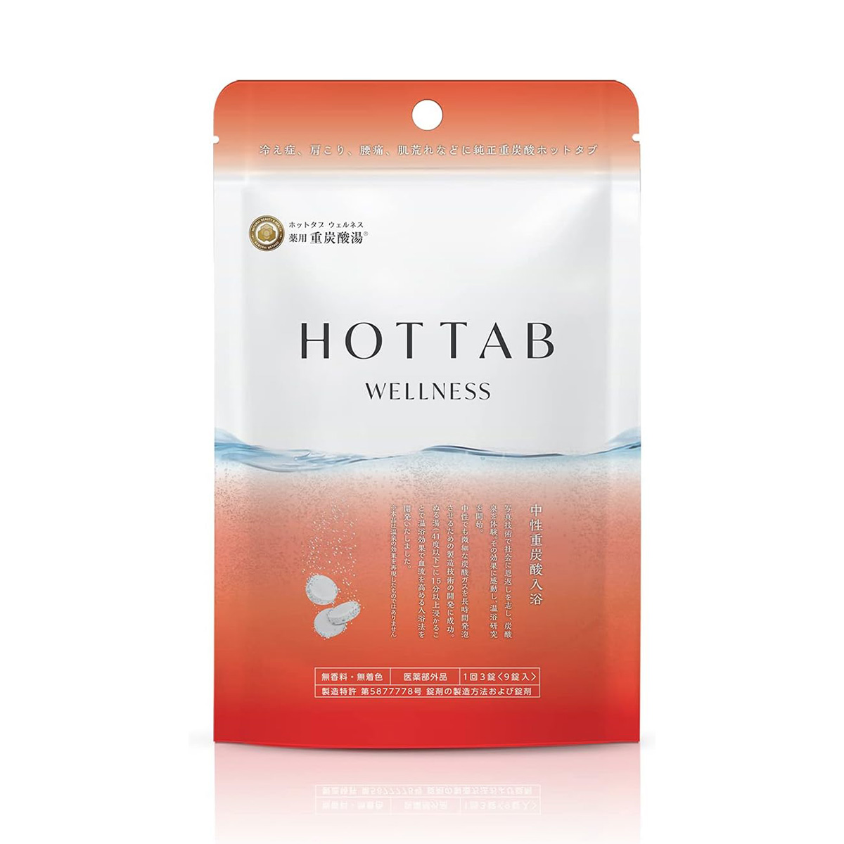 薬用重炭酸入浴剤 ホットタブ ウェルネス (9錠)【医薬部外品】