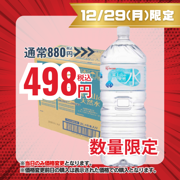 ミツウロコビバレッジ 郷の恵み天然水 500mL×24本