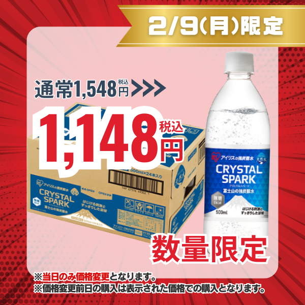 アイリスオーヤマ 富士山の強炭酸水 500mL×24本
