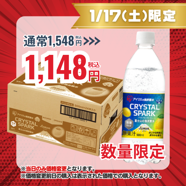 アイリスオーヤマ 富士山の強炭酸水 レモン 500mL×24本