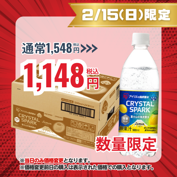 アイリスオーヤマ 富士山の強炭酸水 レモン 500mL×24本
