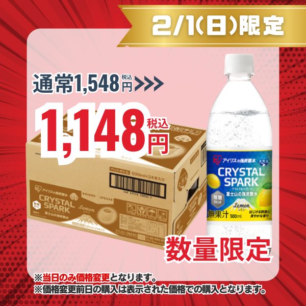 アイリスオーヤマ 富士山の強炭酸水 レモン 500mL×24本