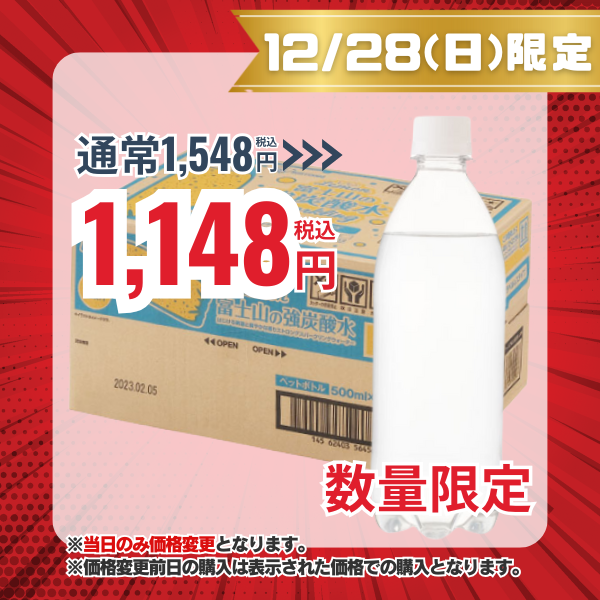 アイリスオーヤマ 富士山の強炭酸水 レモン ラベルレス 500mL×24本