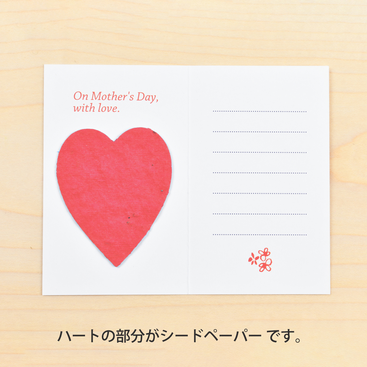 （ノベルティ）シードペーパーM