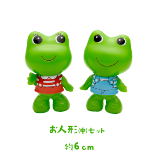 （ノベルティ）ケロちゃんコロちゃんお人形(中)set