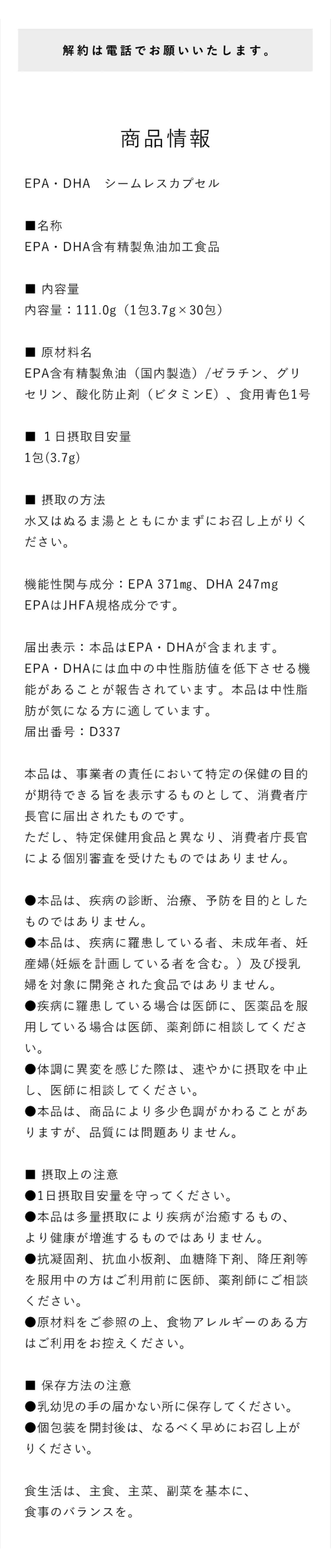 いつでも解約OK(ネットからも可) 商品情報