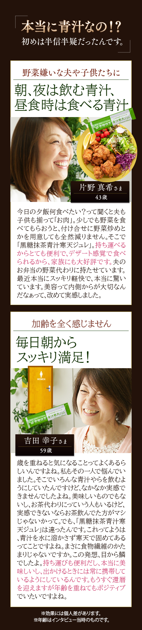 本当に青汁なの！？黒糖抹茶青汁寒天ジュレ