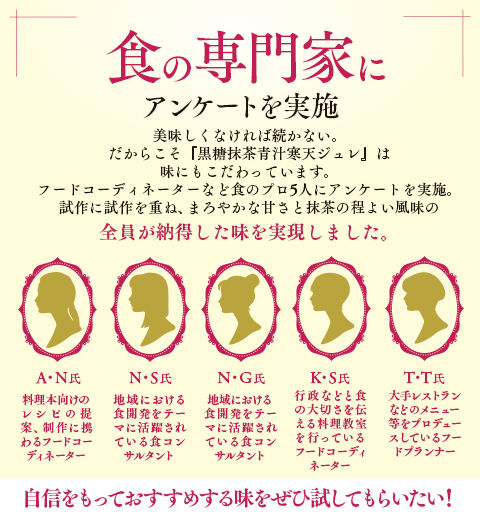食の専門家にアンケートを実施　自信をもっておすすめする味をぜひ試してもらいたい！