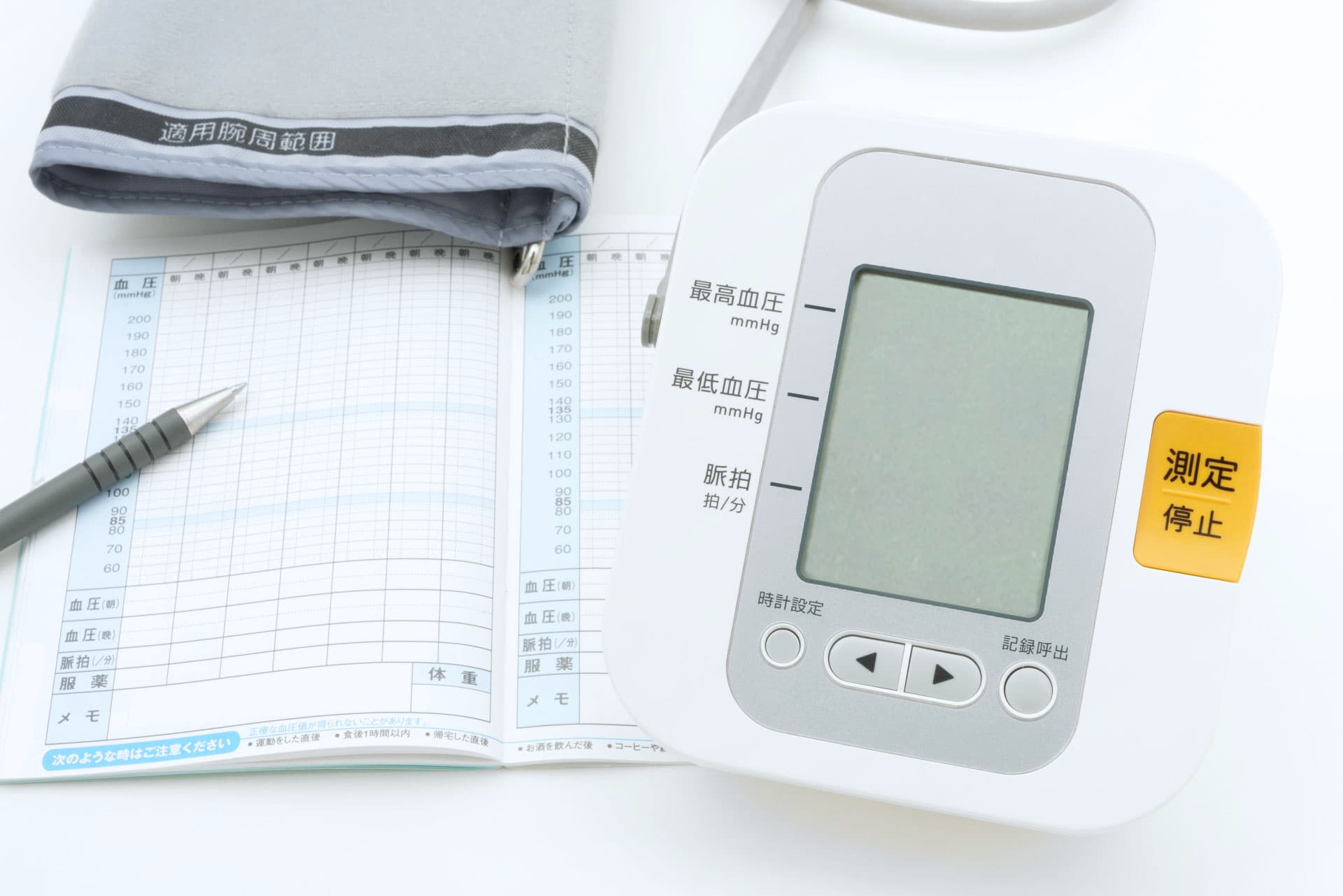 血圧についての基礎知識②高血圧と低血圧のお話