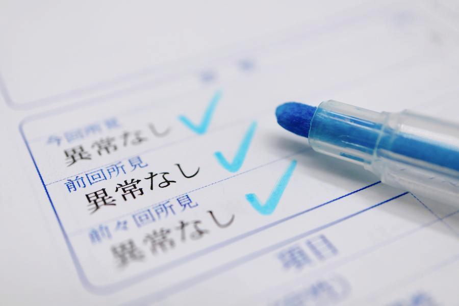 健康診断について解説！検査項目・見方・活かし方を知り、毎年受けて自身の健康のため有効活用しよう