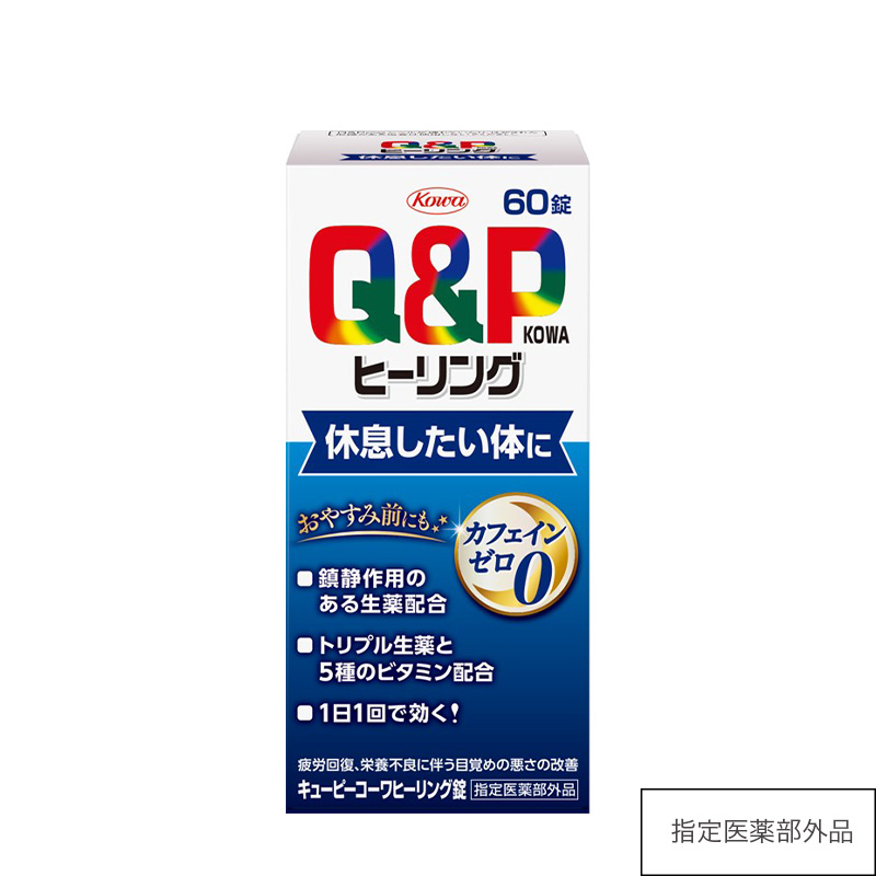 キューピーコーワヒーリング錠 60錠
