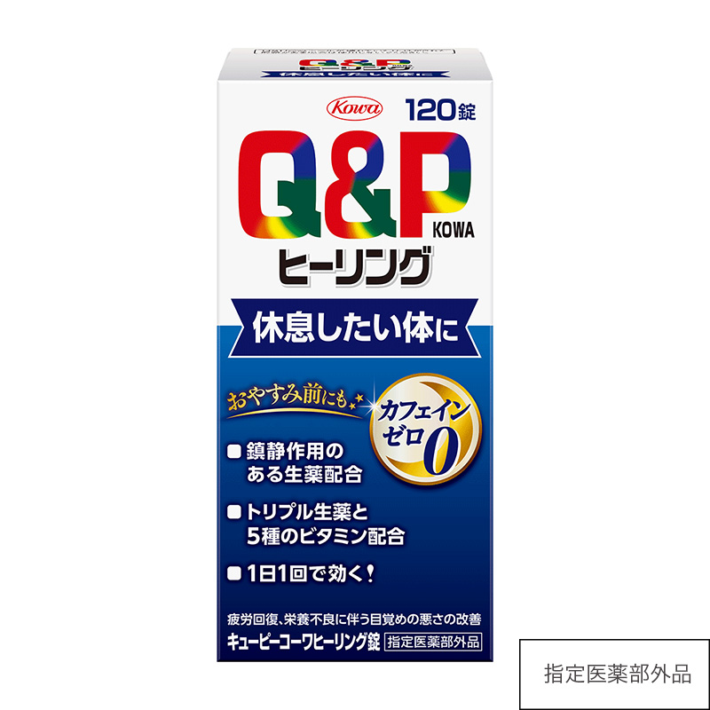 キューピーコーワヒーリング錠 120錠