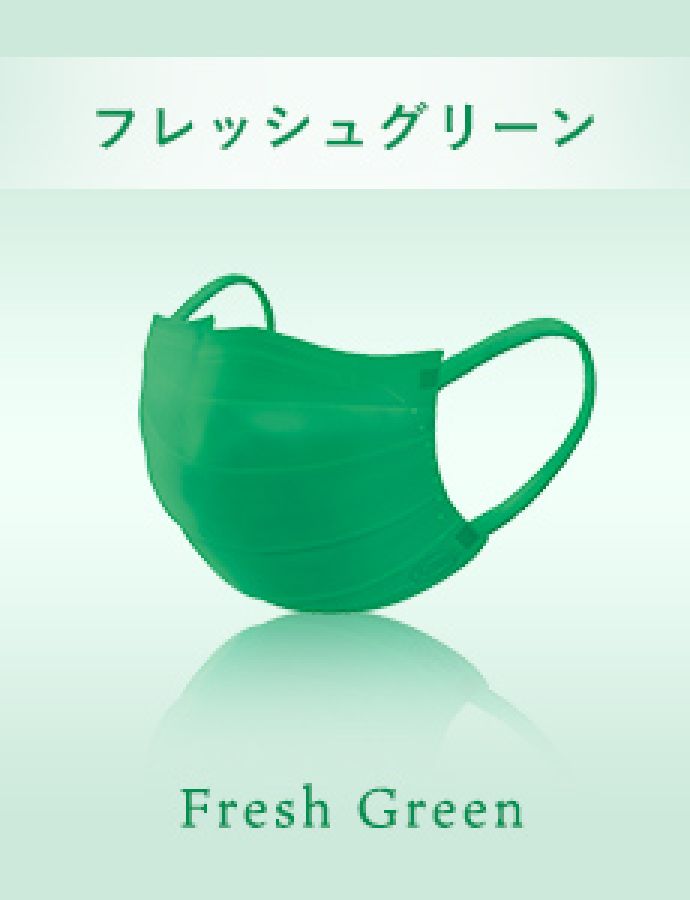 Fresh Green　フレッシュグリーン