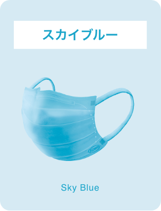 Sky Blue　スカイブルー
