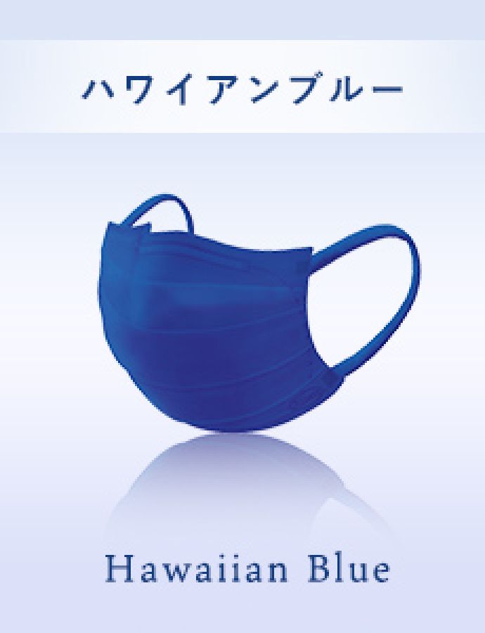 Hawaiian Blue　ハワイアンブルー