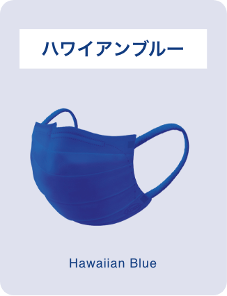 Hawaiian Blue　ハワイアンブルー