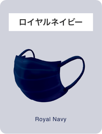 Royal Navy　ロイヤルネイビー