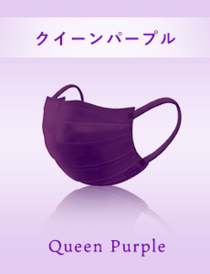 Queen Purple　クイーンパープル