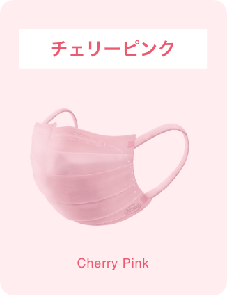Cherry Pink　チェリーピンク