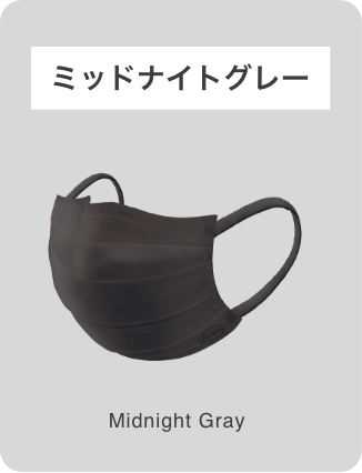 Midnight Gray　ミッドナイトグレー
